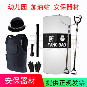 保安防卫器械与安保防卫用品 现代安全体系中的必备工具